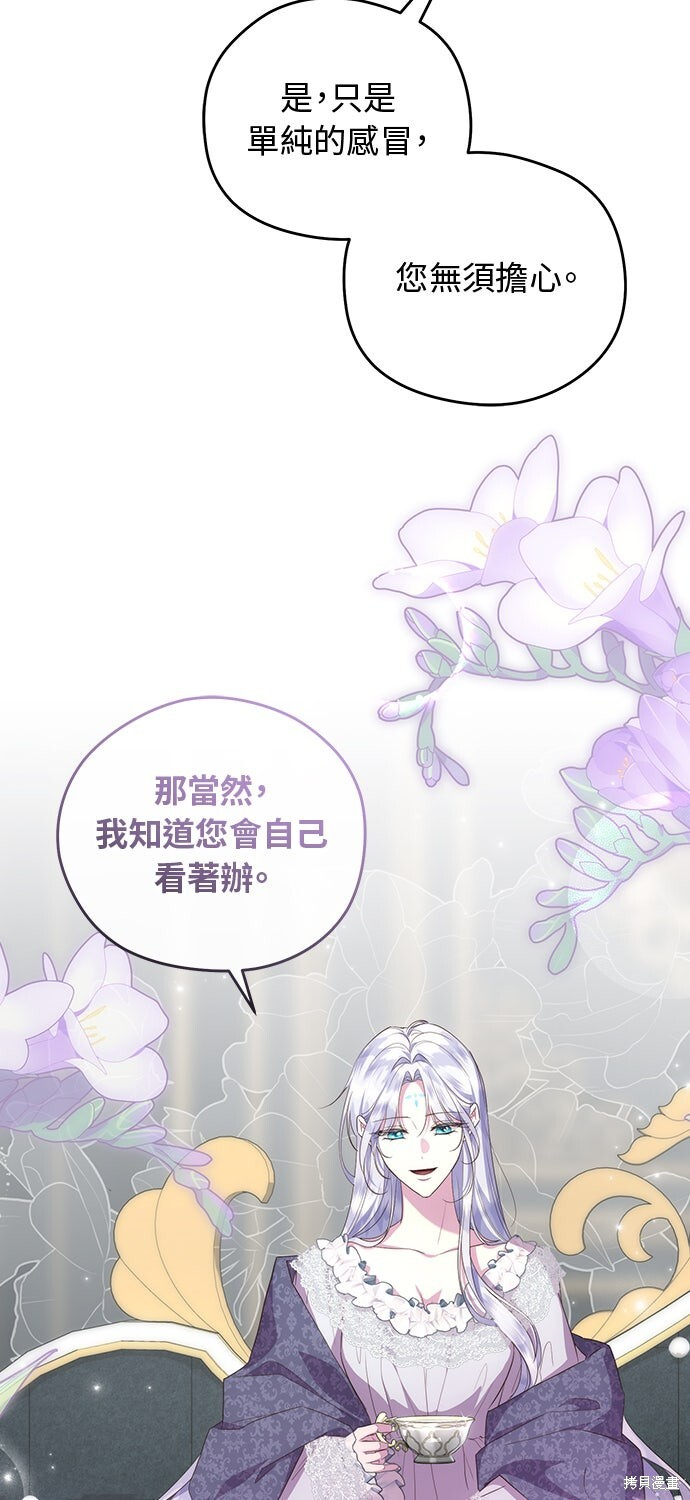 第67话 第4页