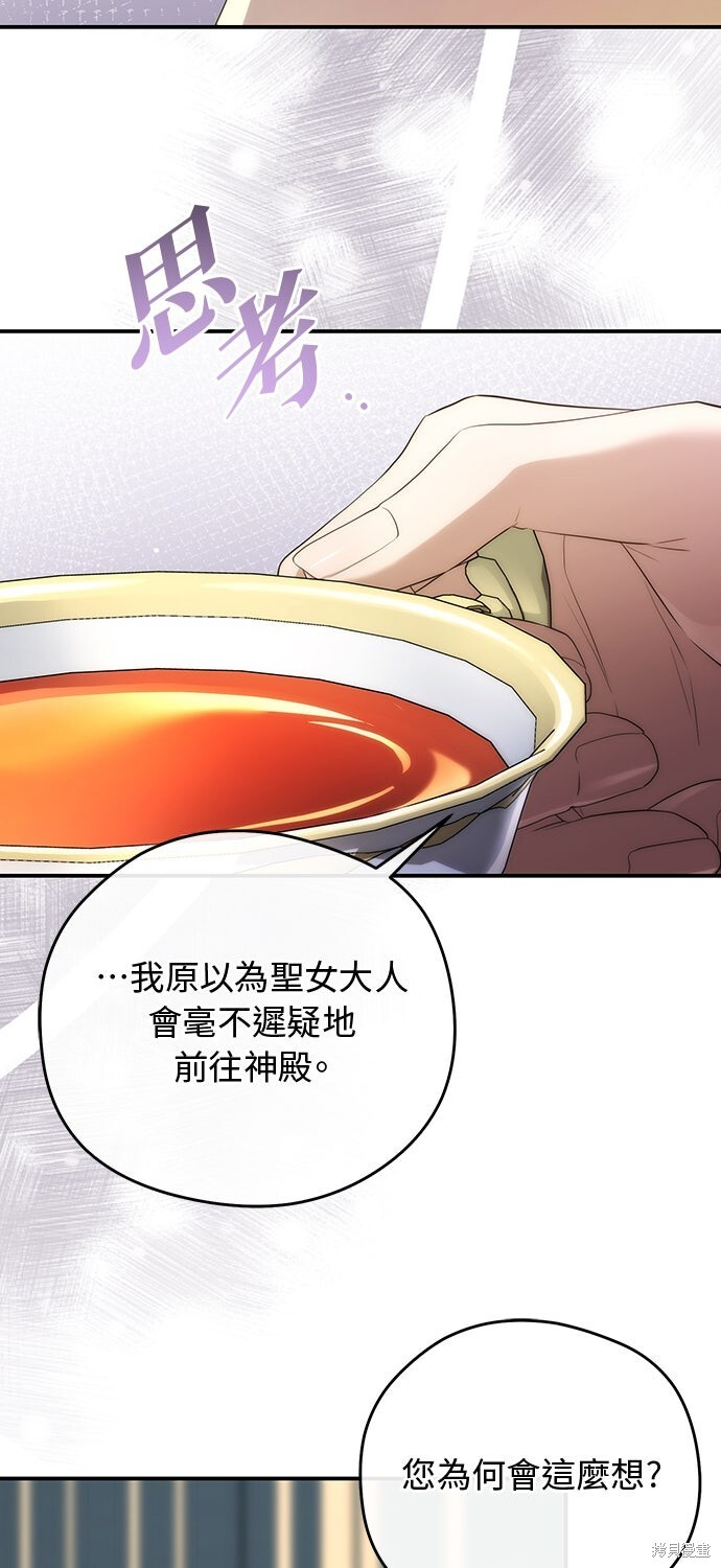 第67话 第6页