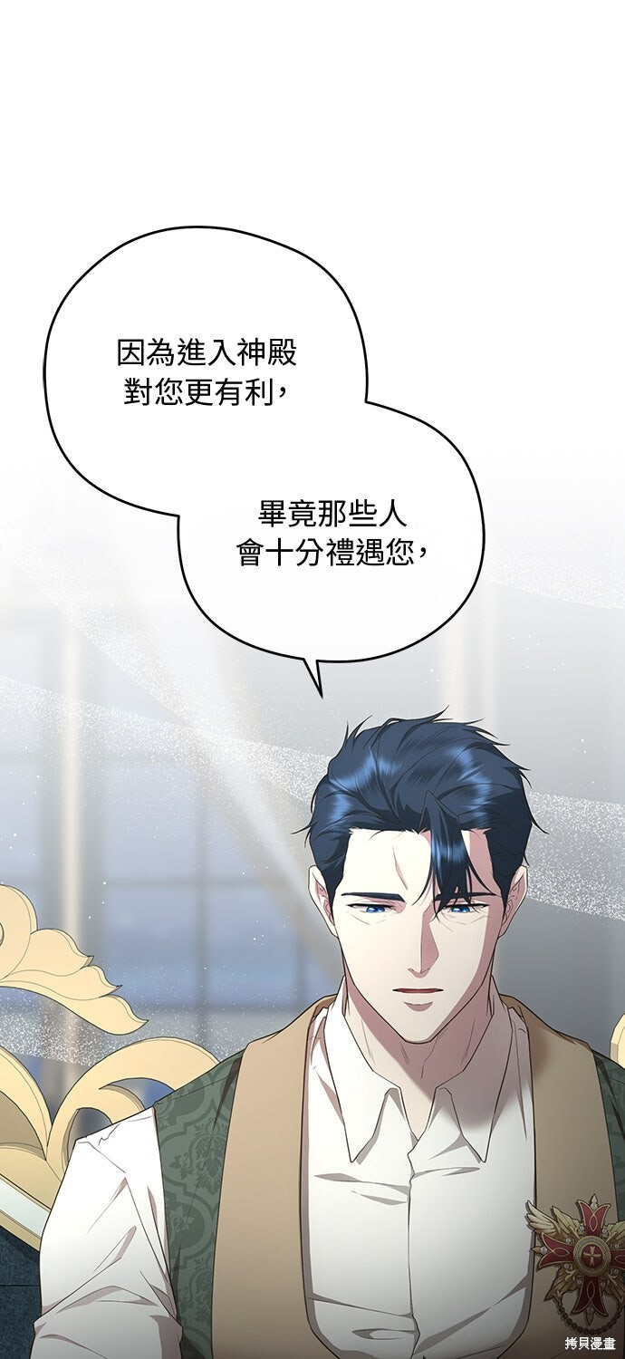 第67话 第8页