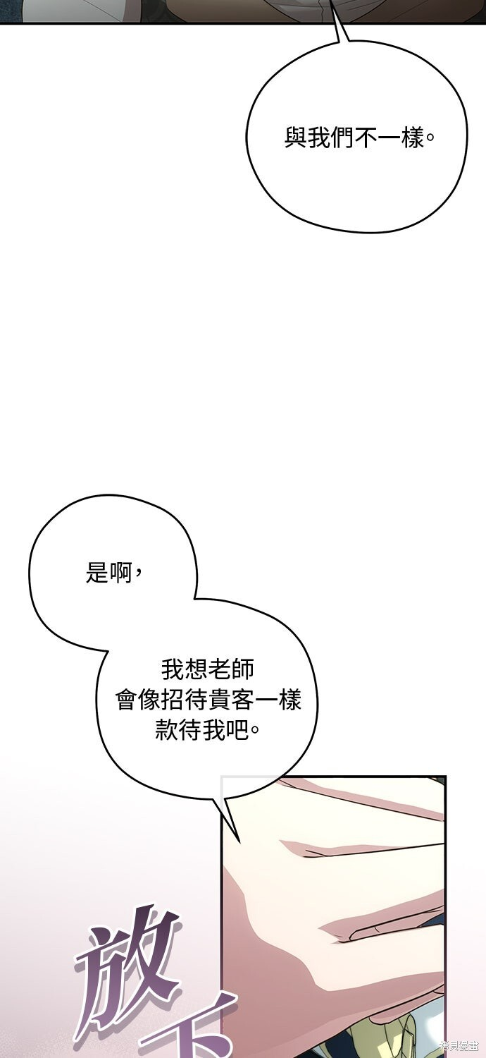 第67话 第9页