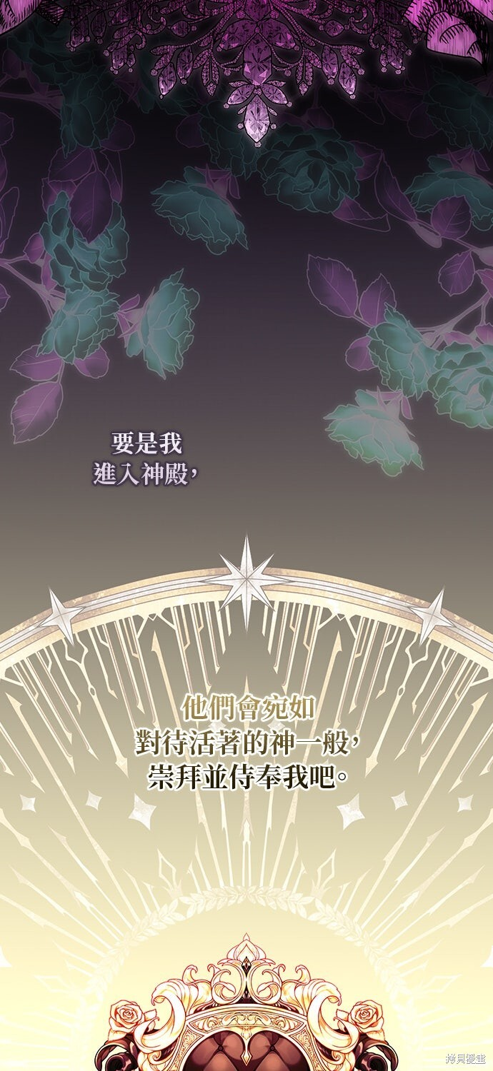 第67话 第12页