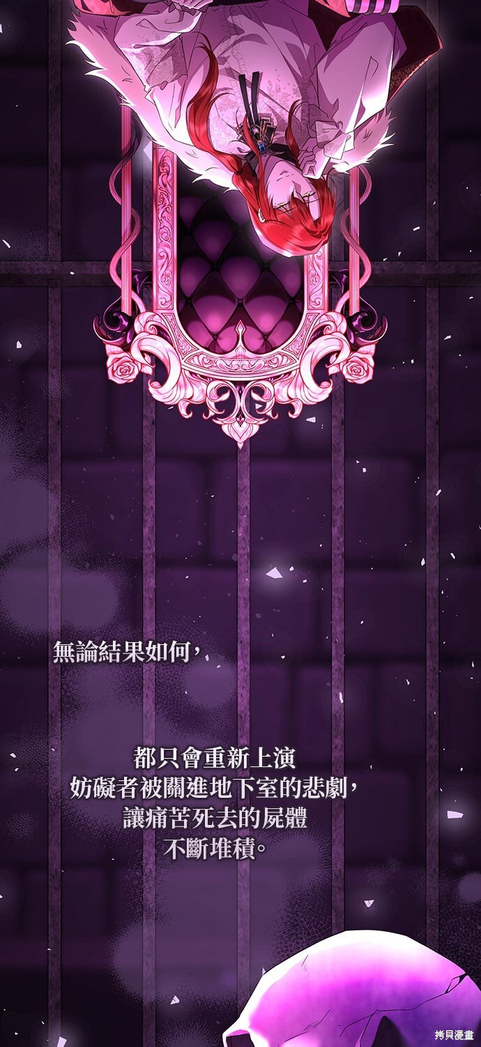 第67话 第14页