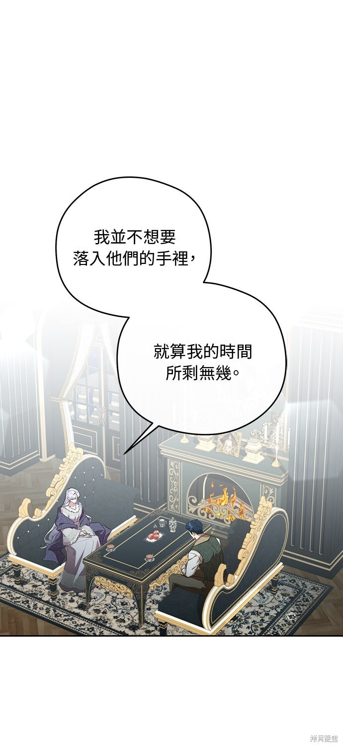 第67话 第16页