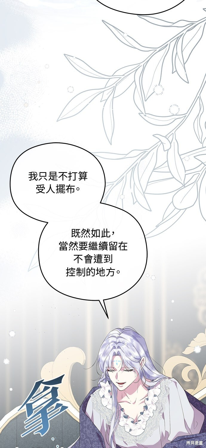 第67话 第20页