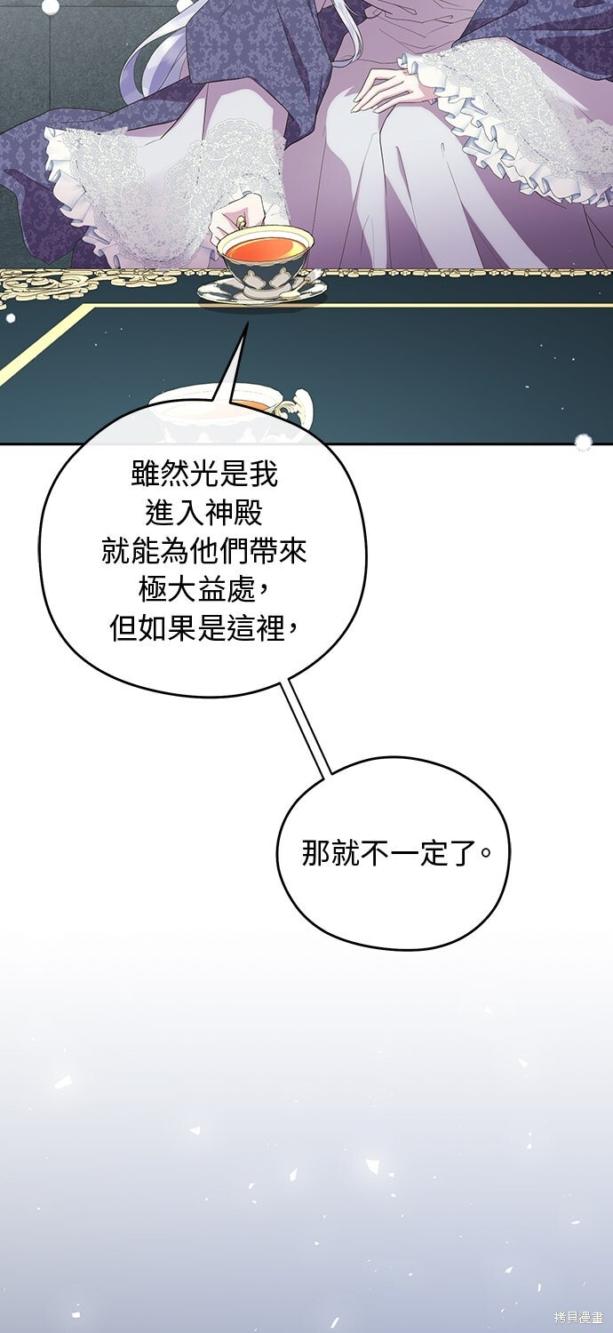 第67话 第21页