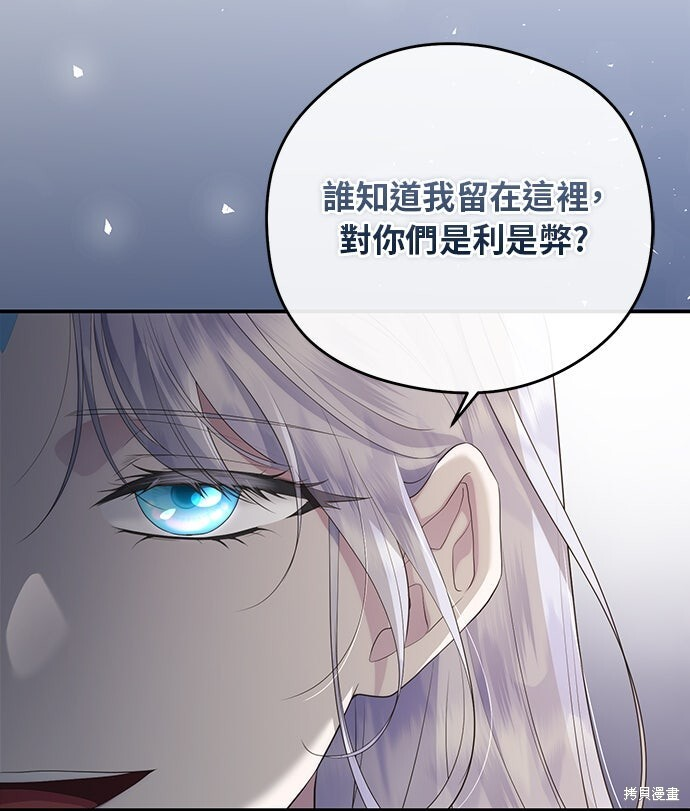 第67话 第22页