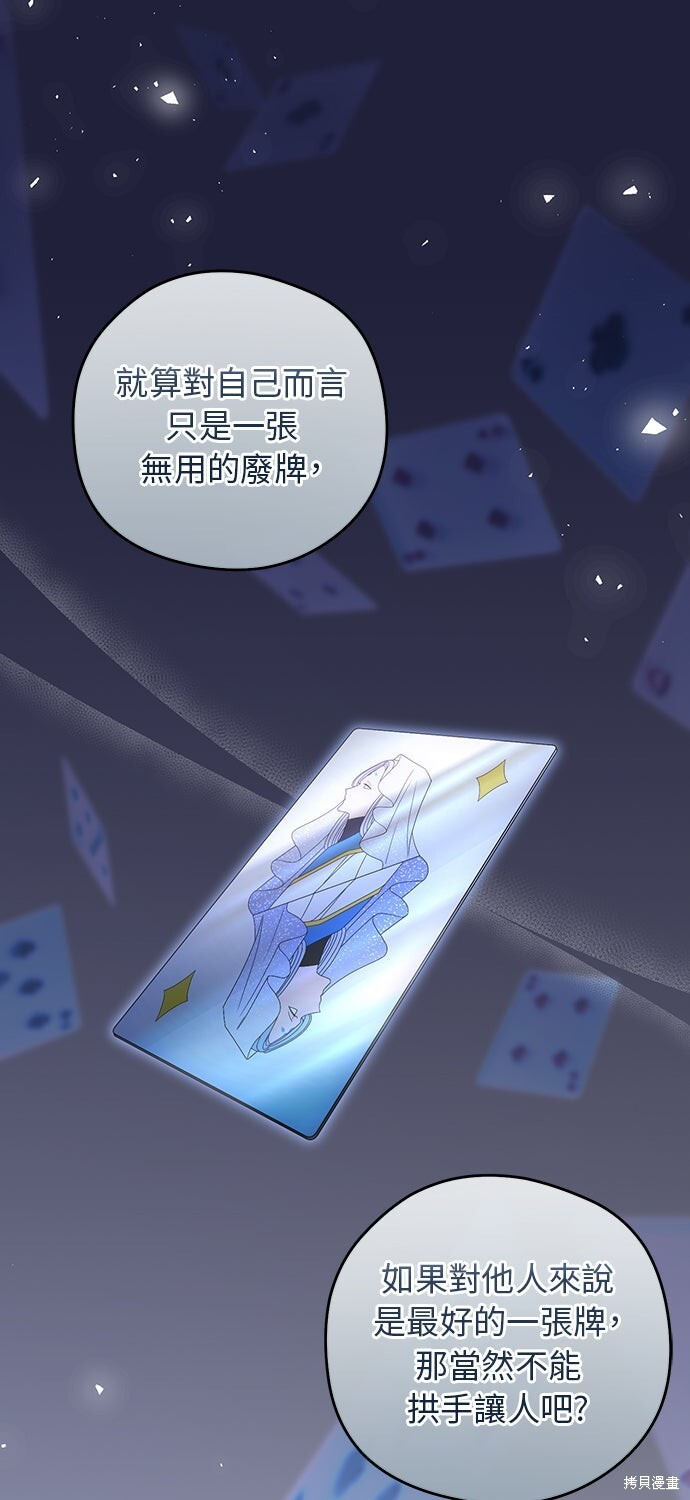 第67话 第23页