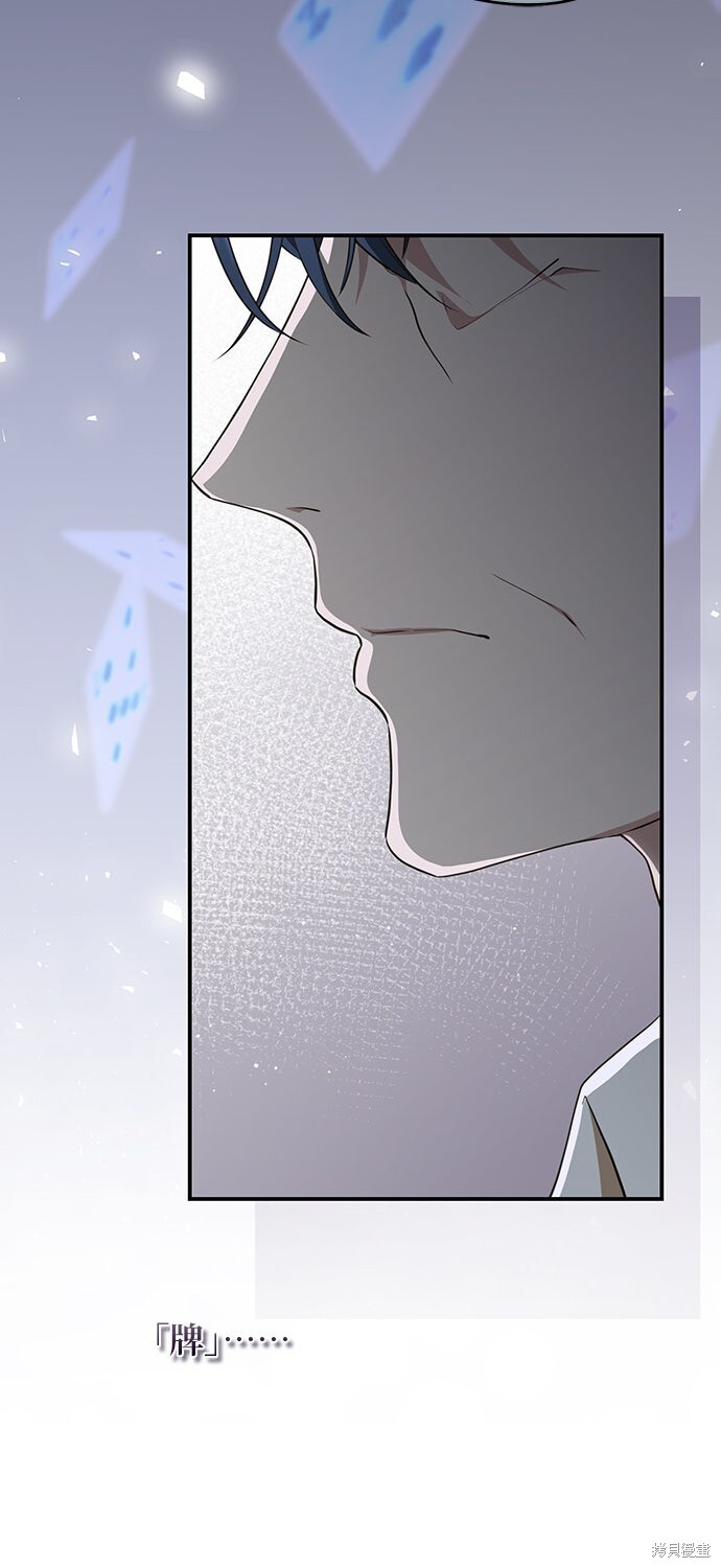 第67话 第24页
