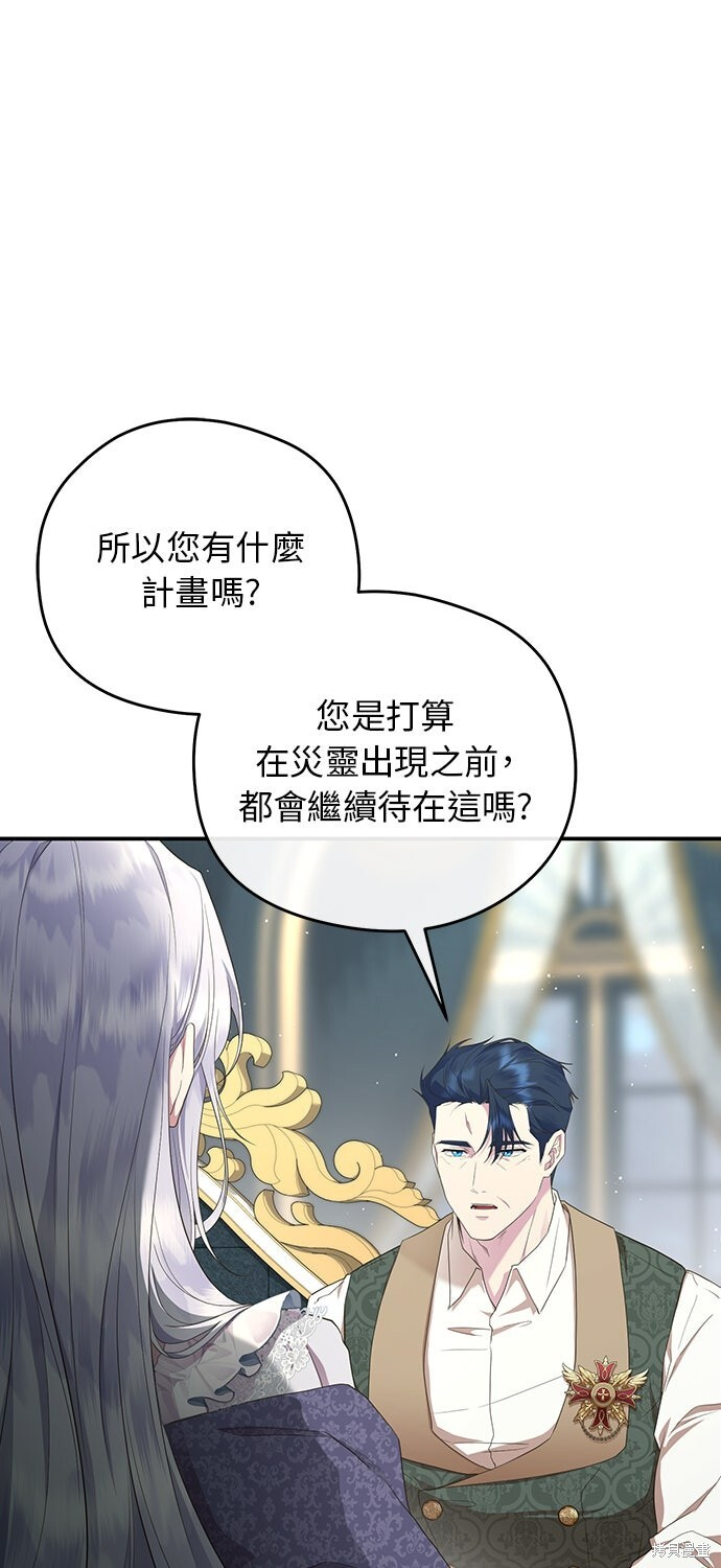 第67话 第26页