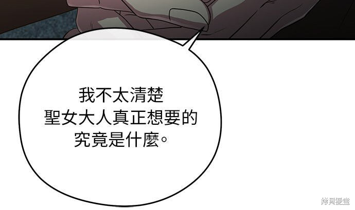 第67话 第29页