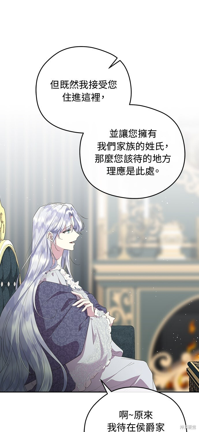 第67话 第30页
