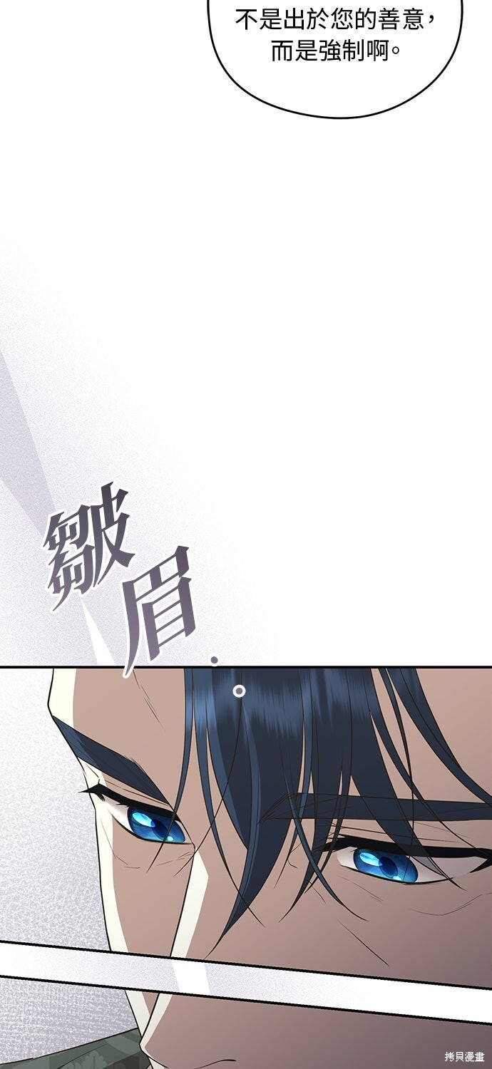 第67话 第31页