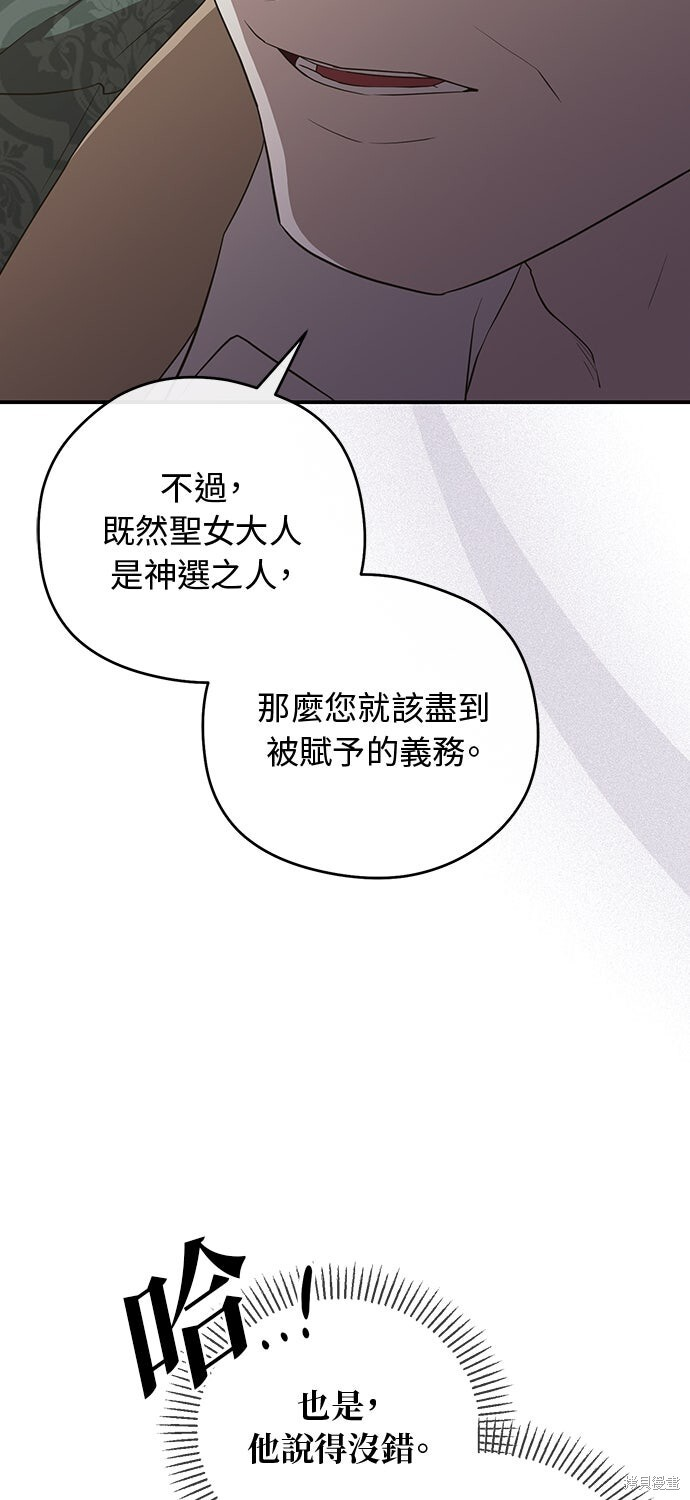第67话 第32页
