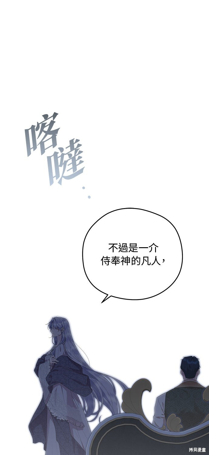第67话 第44页