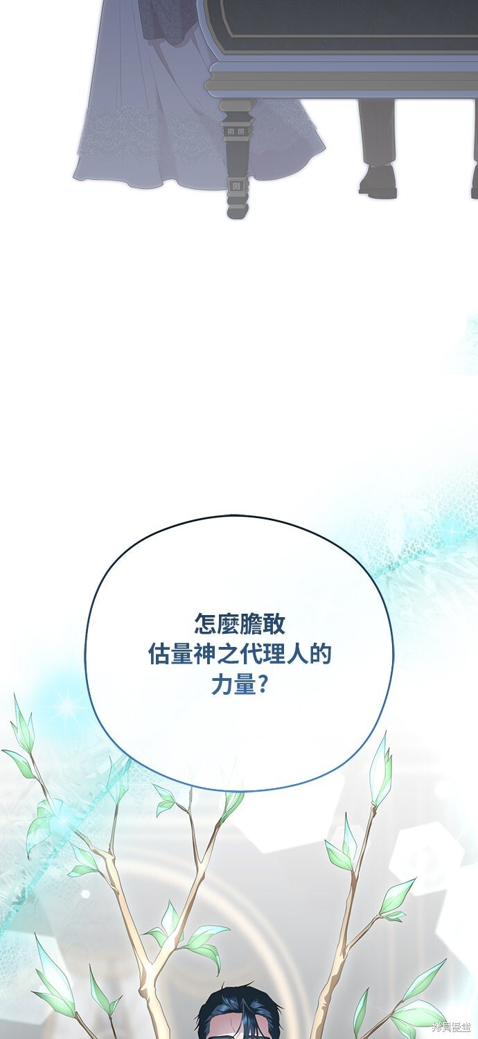 第67话 第45页
