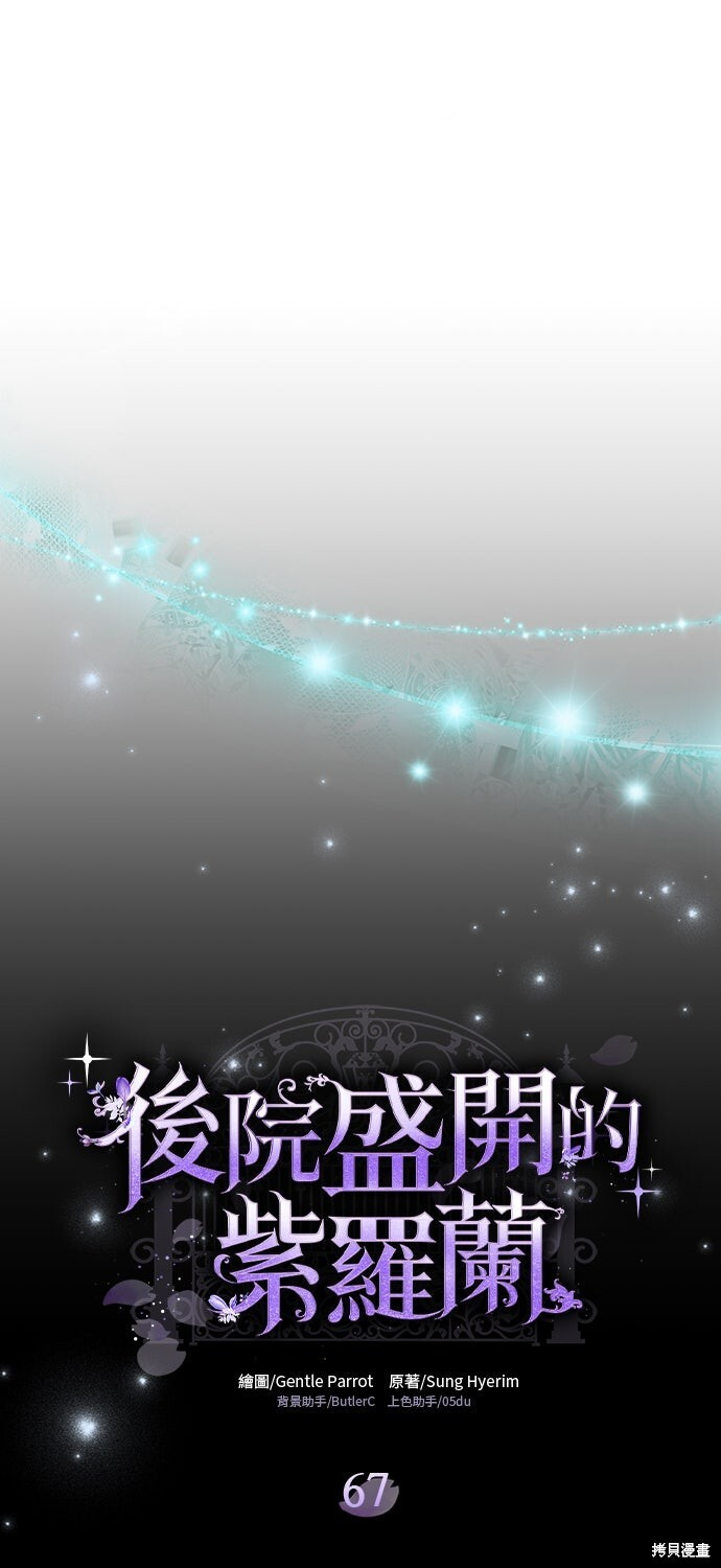 第67话 第47页