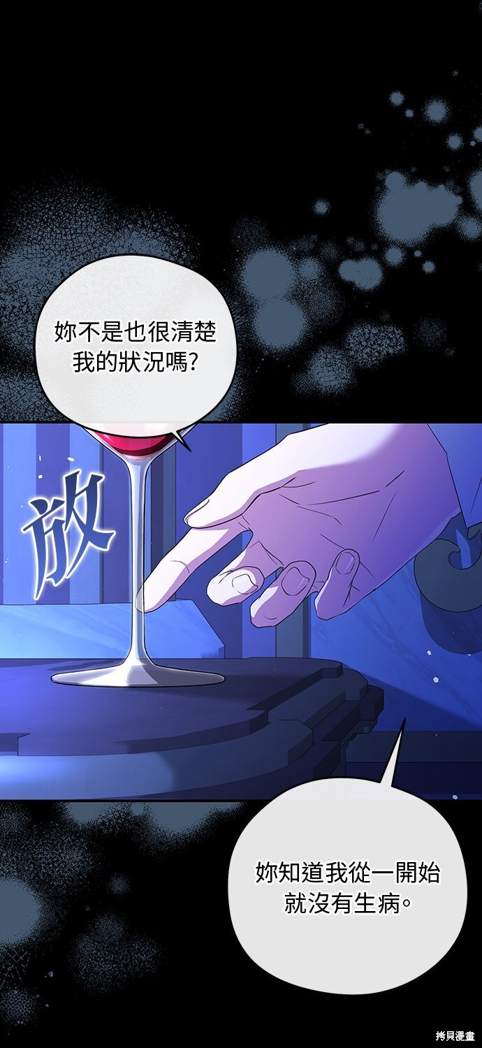 第67话 第52页