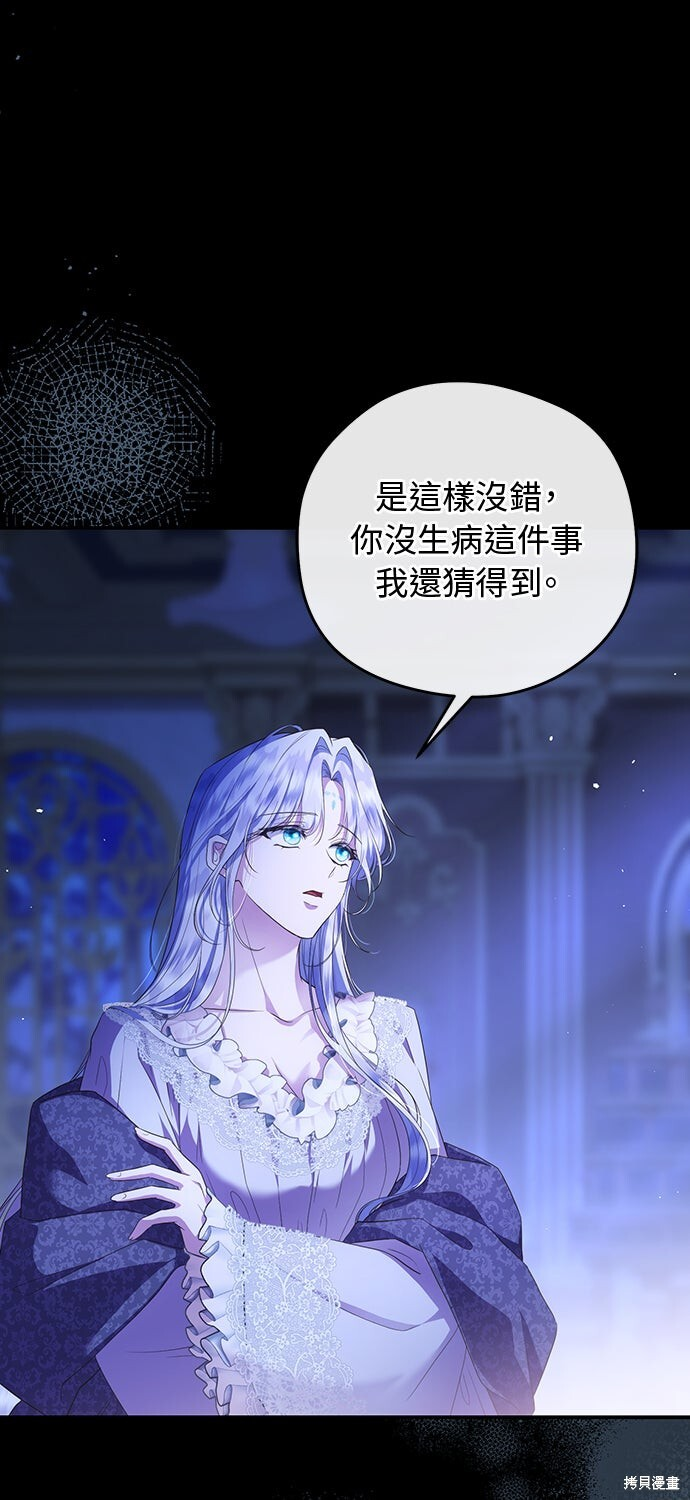 第67话 第53页