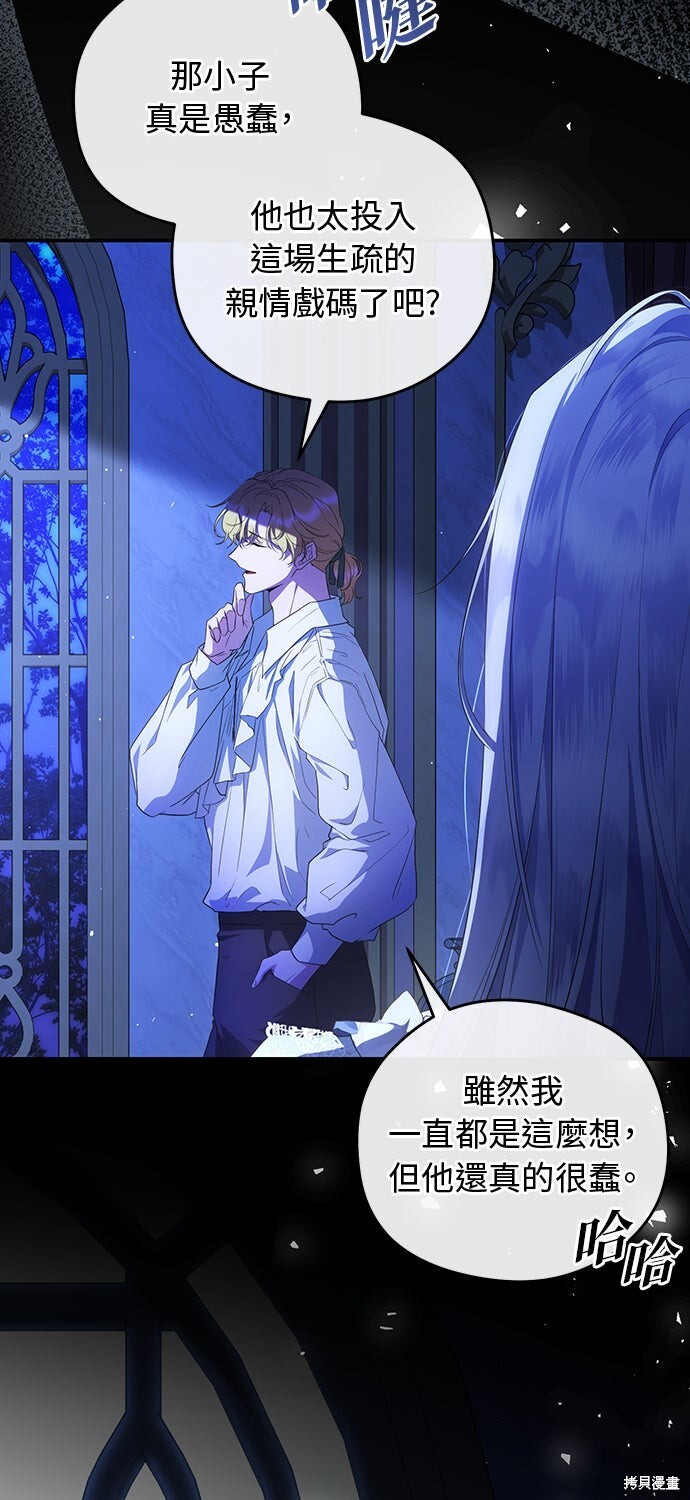 第67话 第56页
