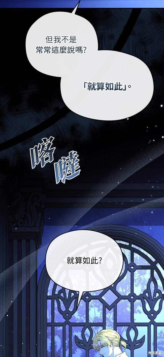 第67话 第61页