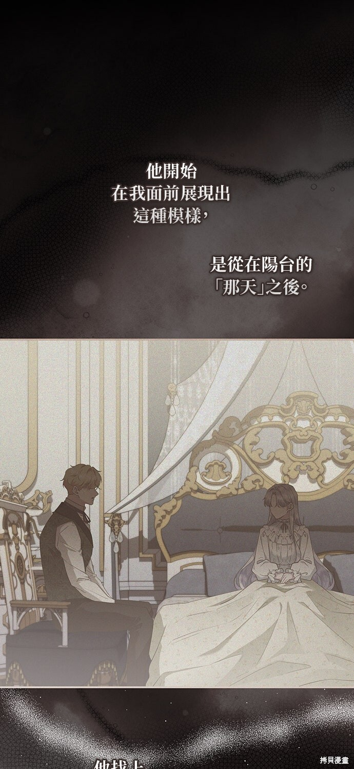 第67话 第66页
