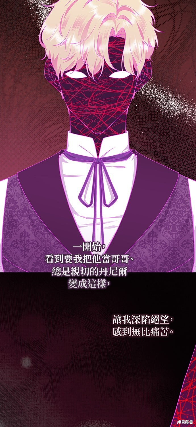 第67话 第68页