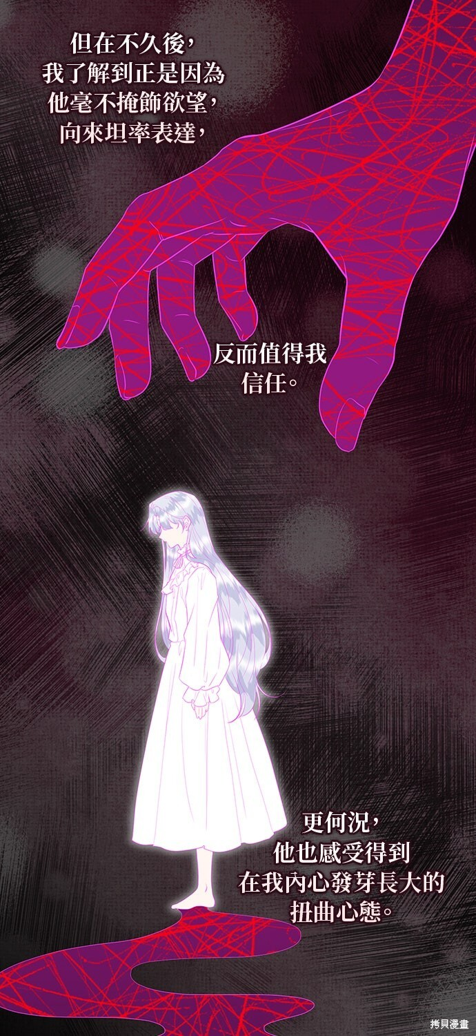 第67话 第69页
