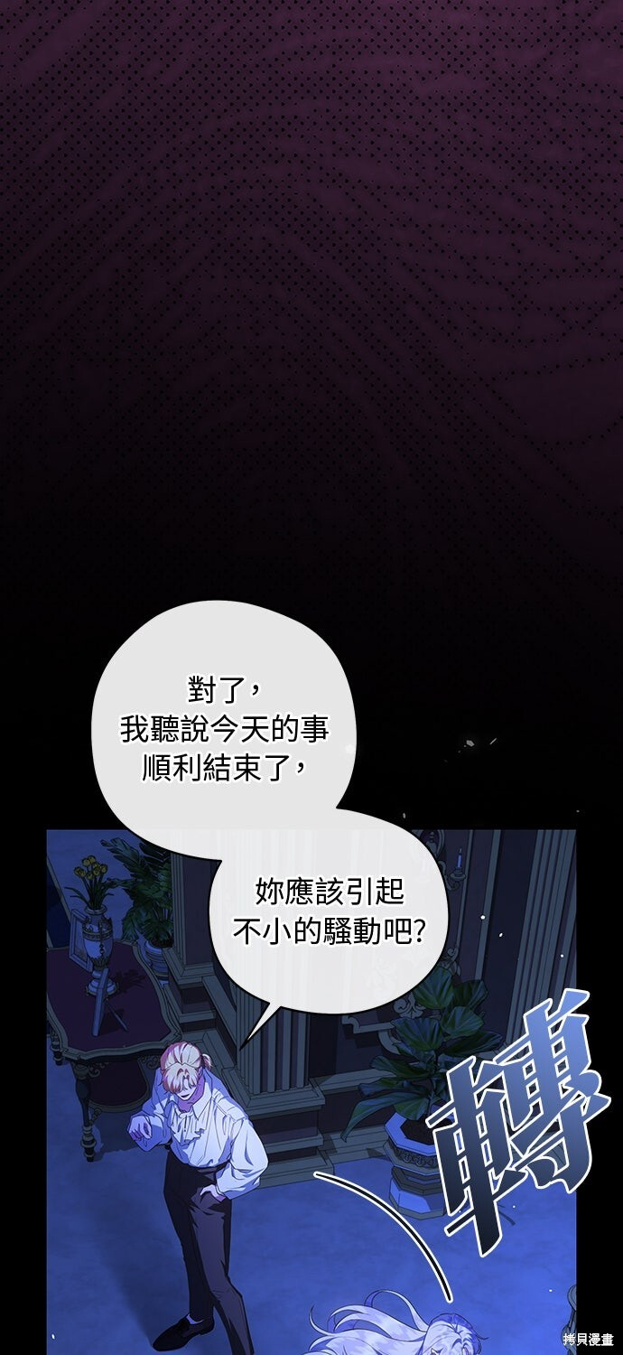 第67话 第72页