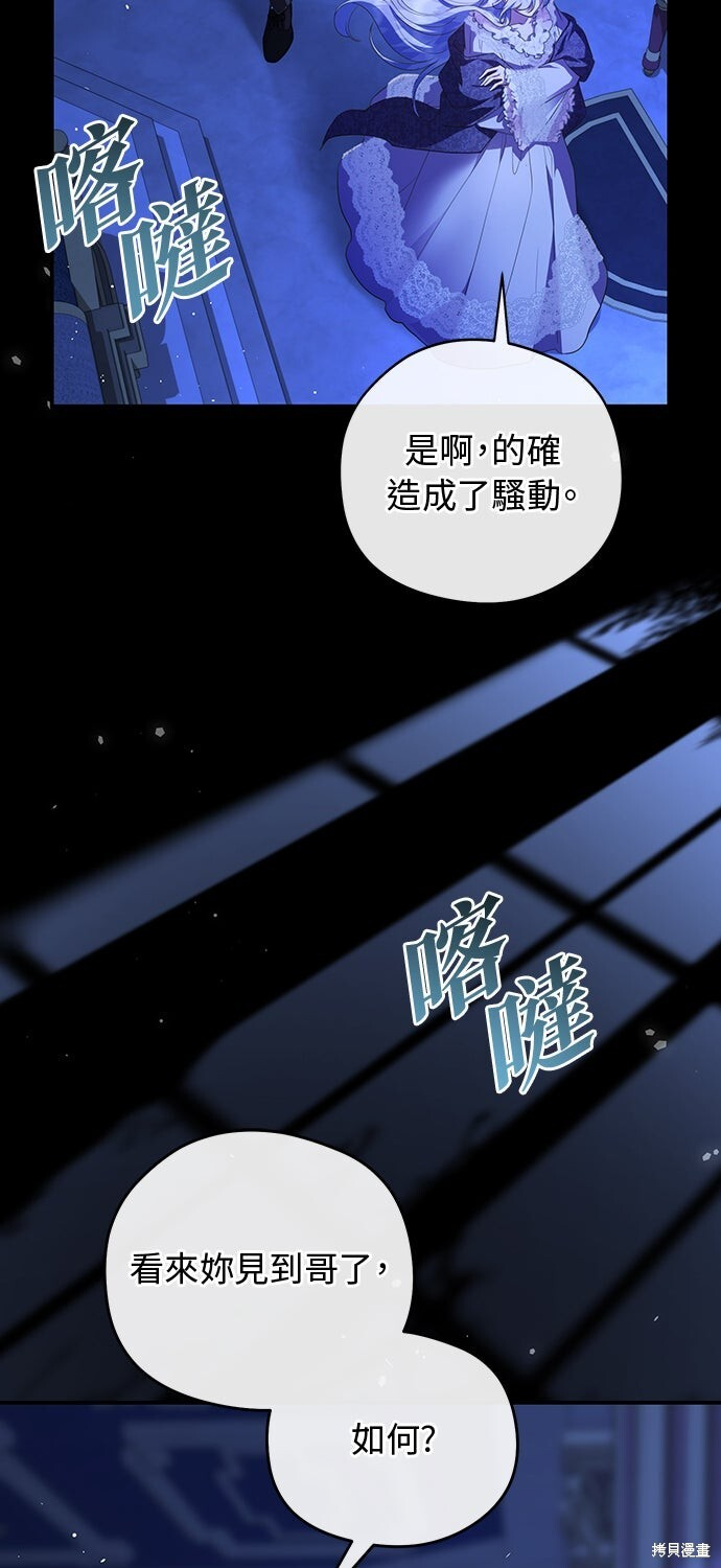 第67话 第73页