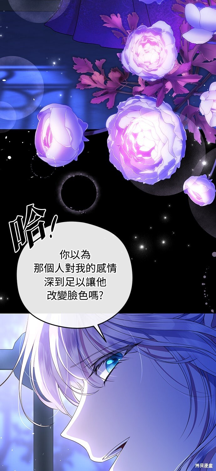 第67话 第77页