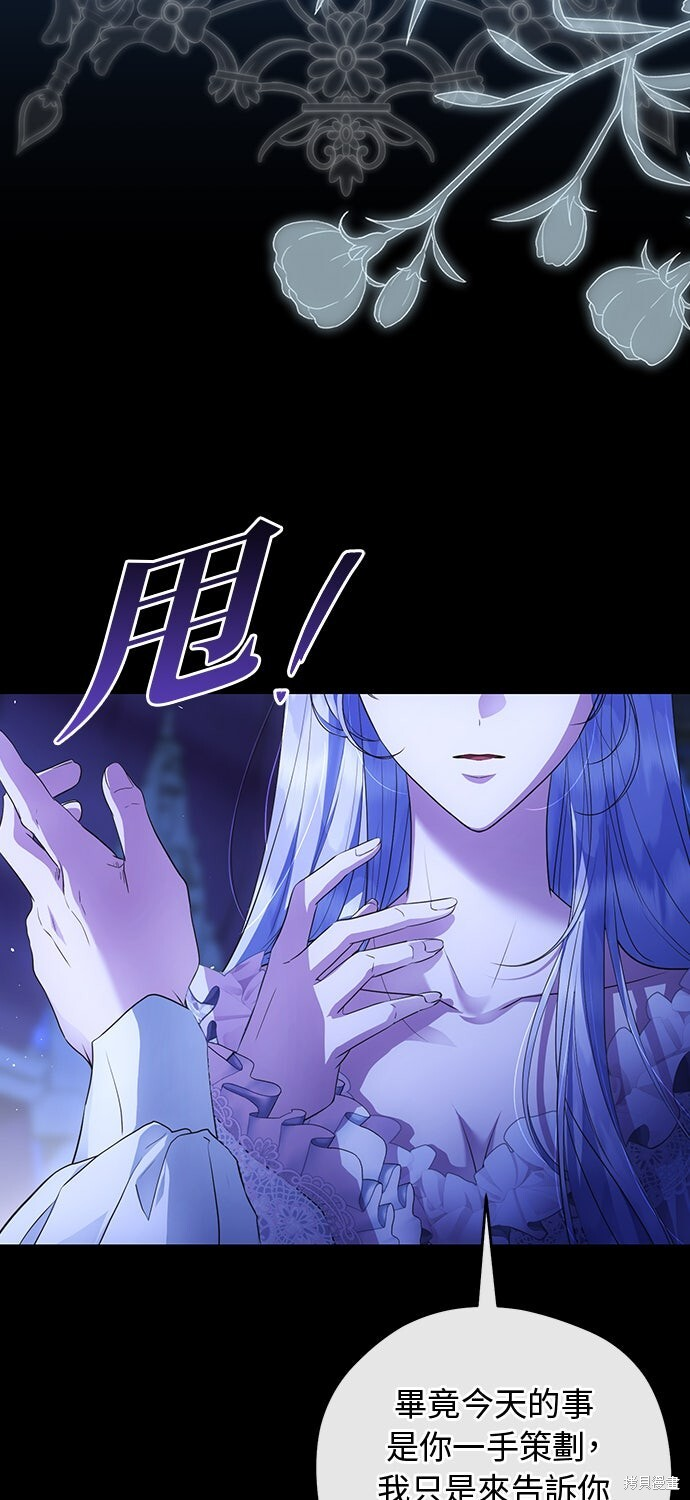 第67话 第81页
