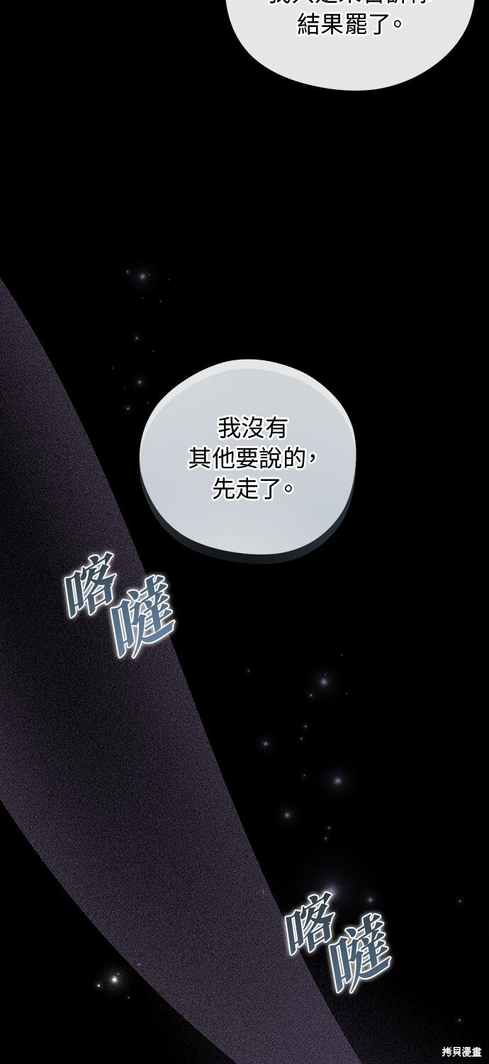 第67话 第82页