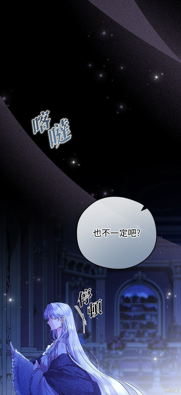 第67话 第83页