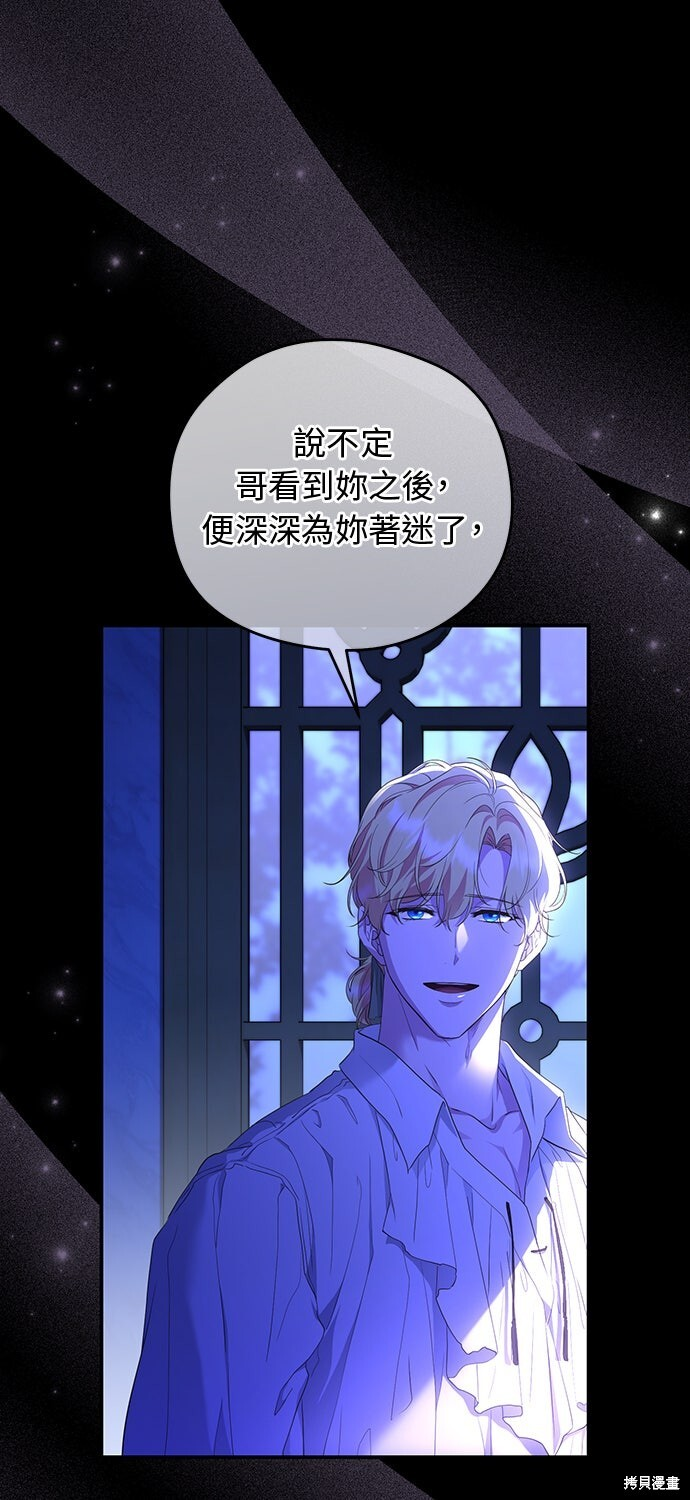 第67话 第85页