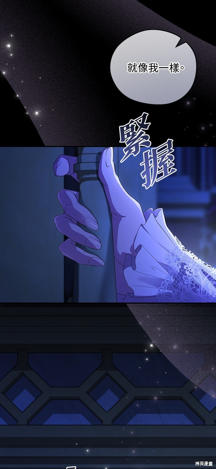 第67话 第86页