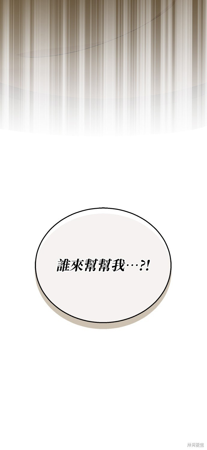 第67话 第94页