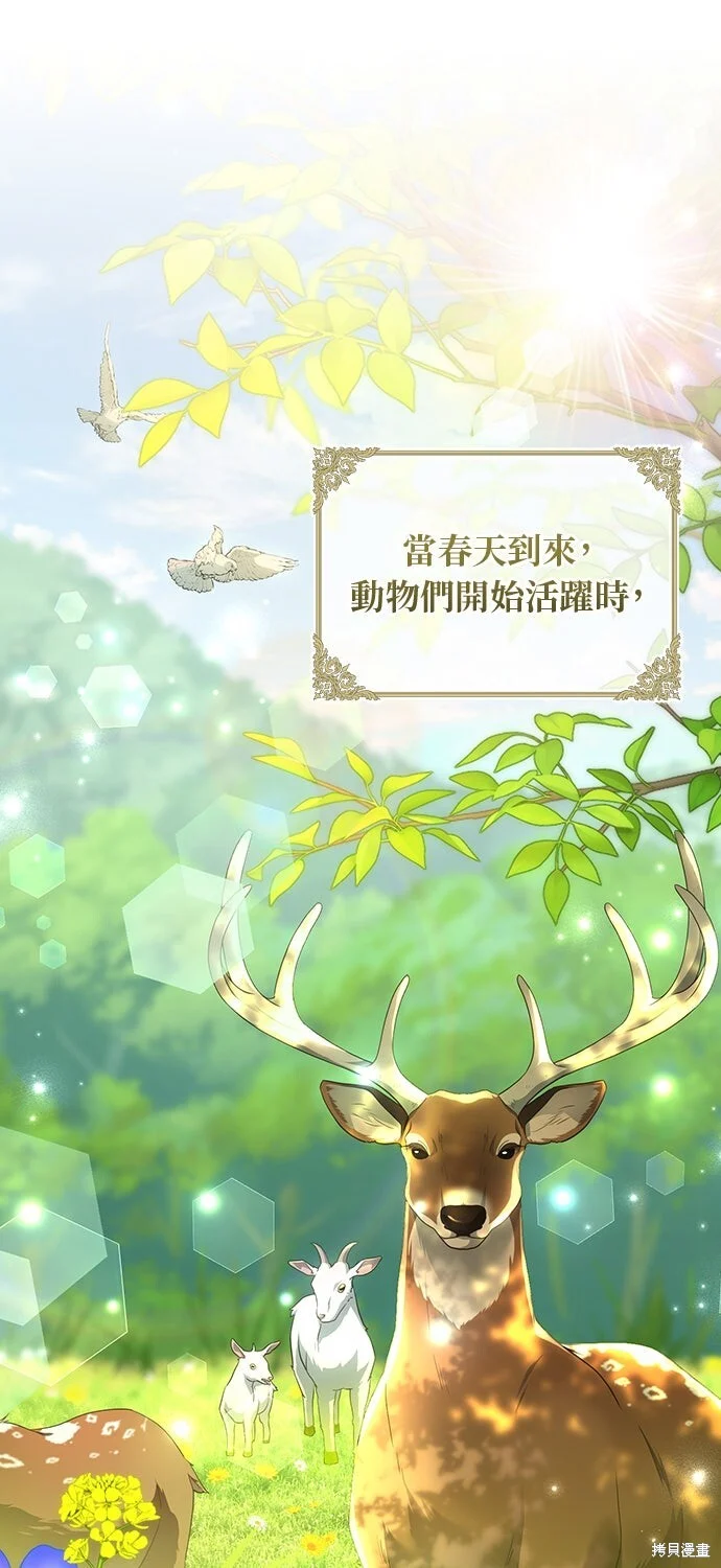 第68话 第1页