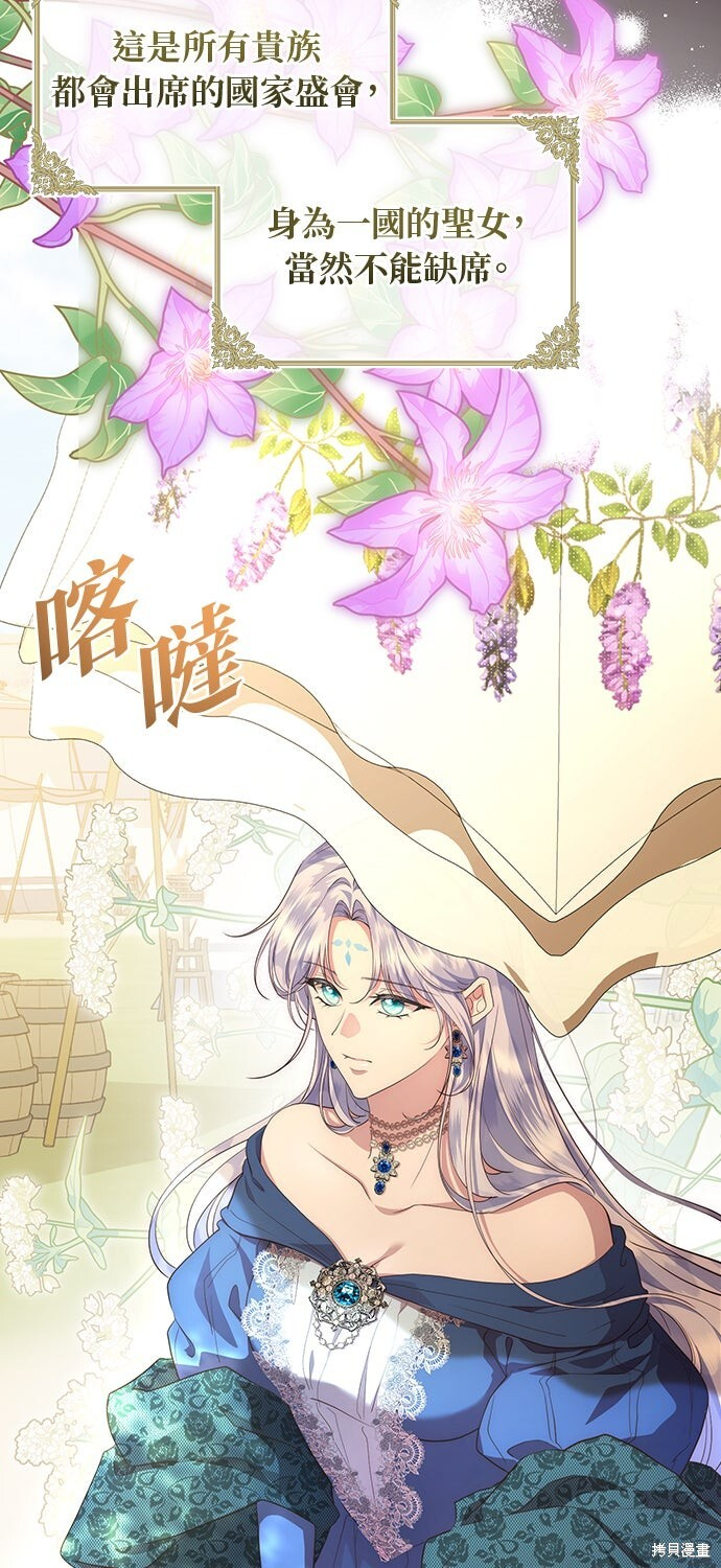 第68话 第4页