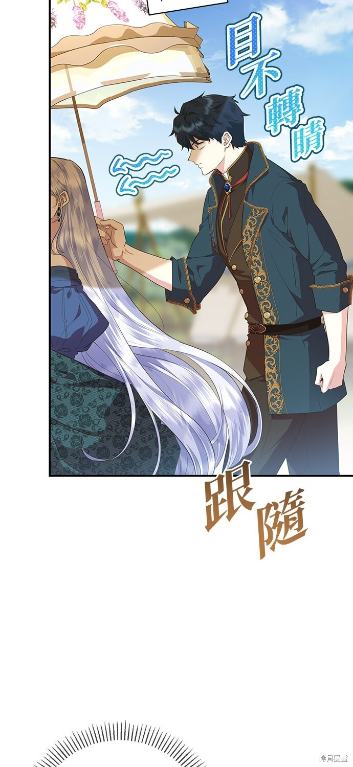 第68话 第6页