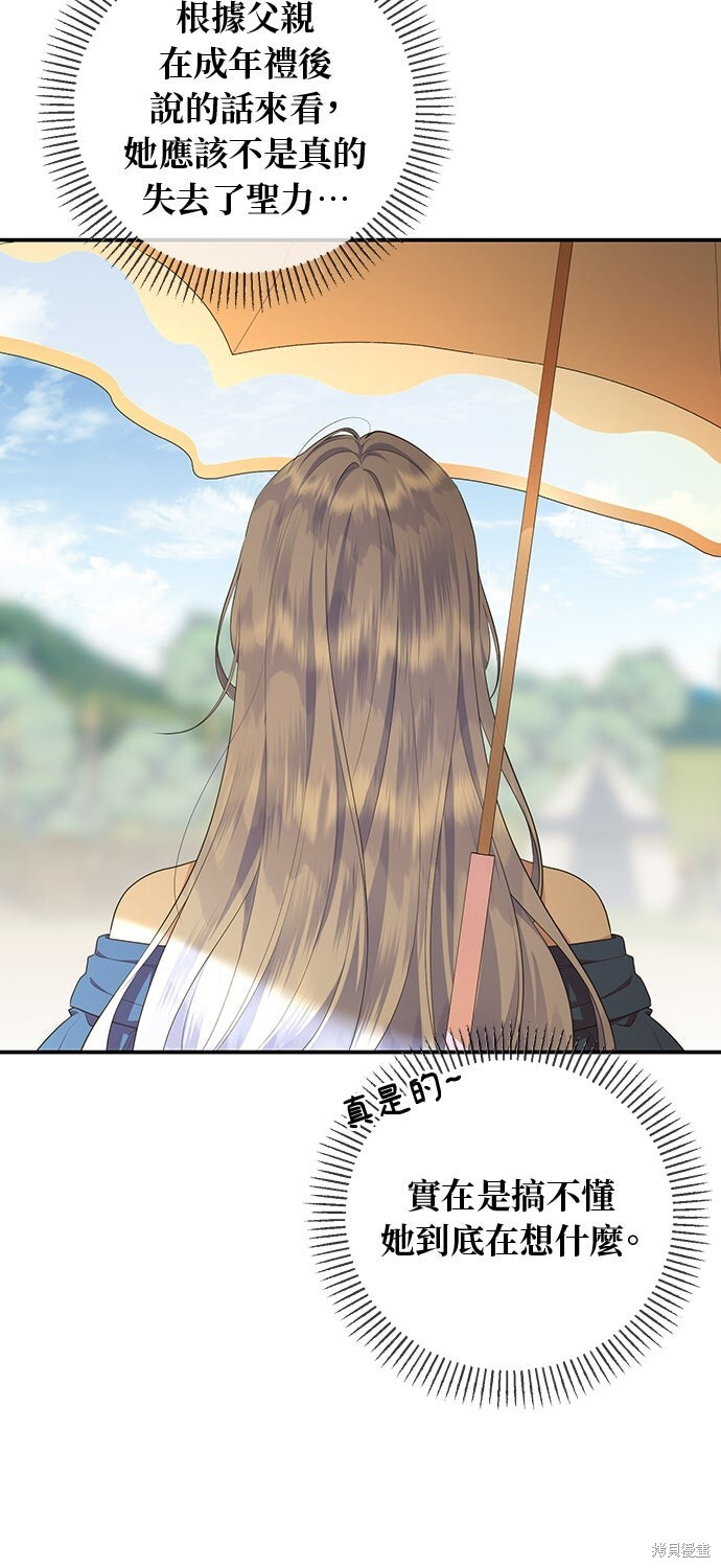 第68话 第7页
