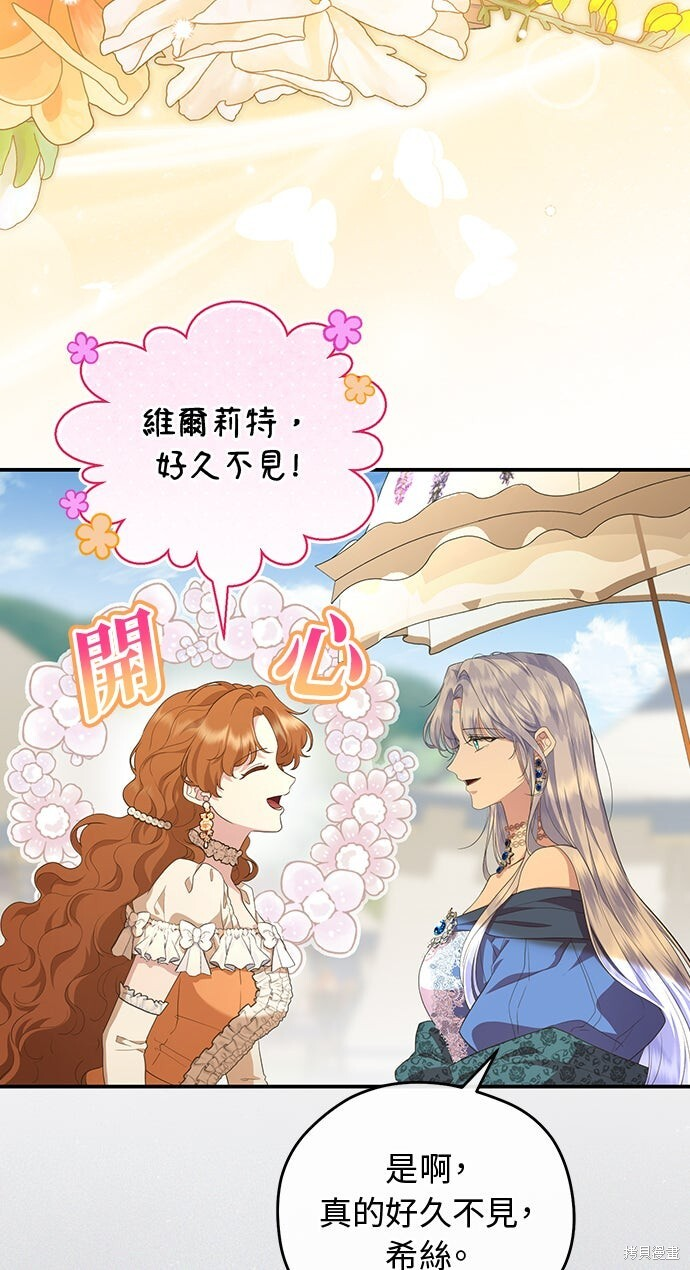 第68话 第12页