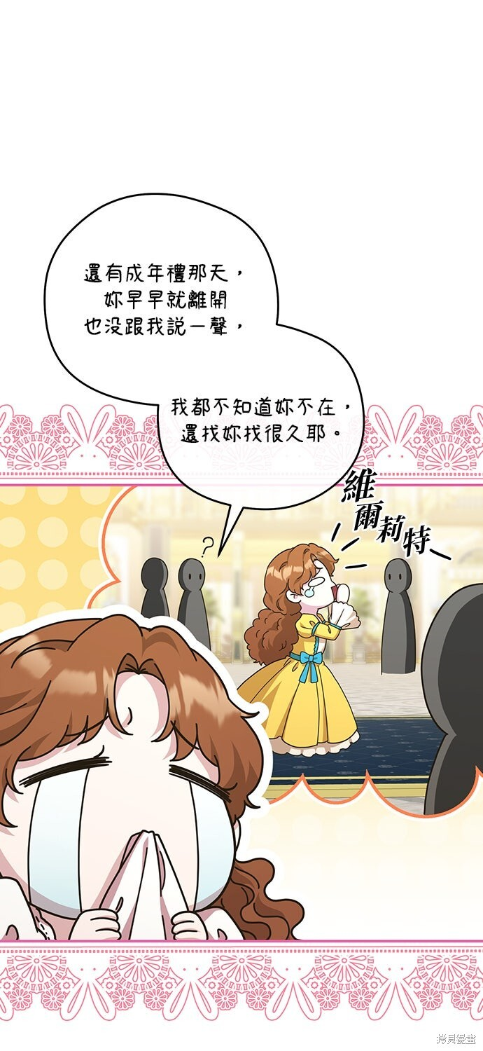 第68话 第20页