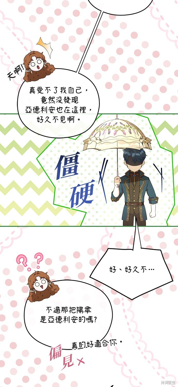 第68话 第22页