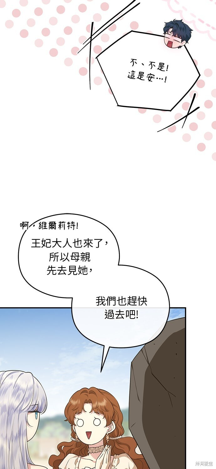第68话 第23页