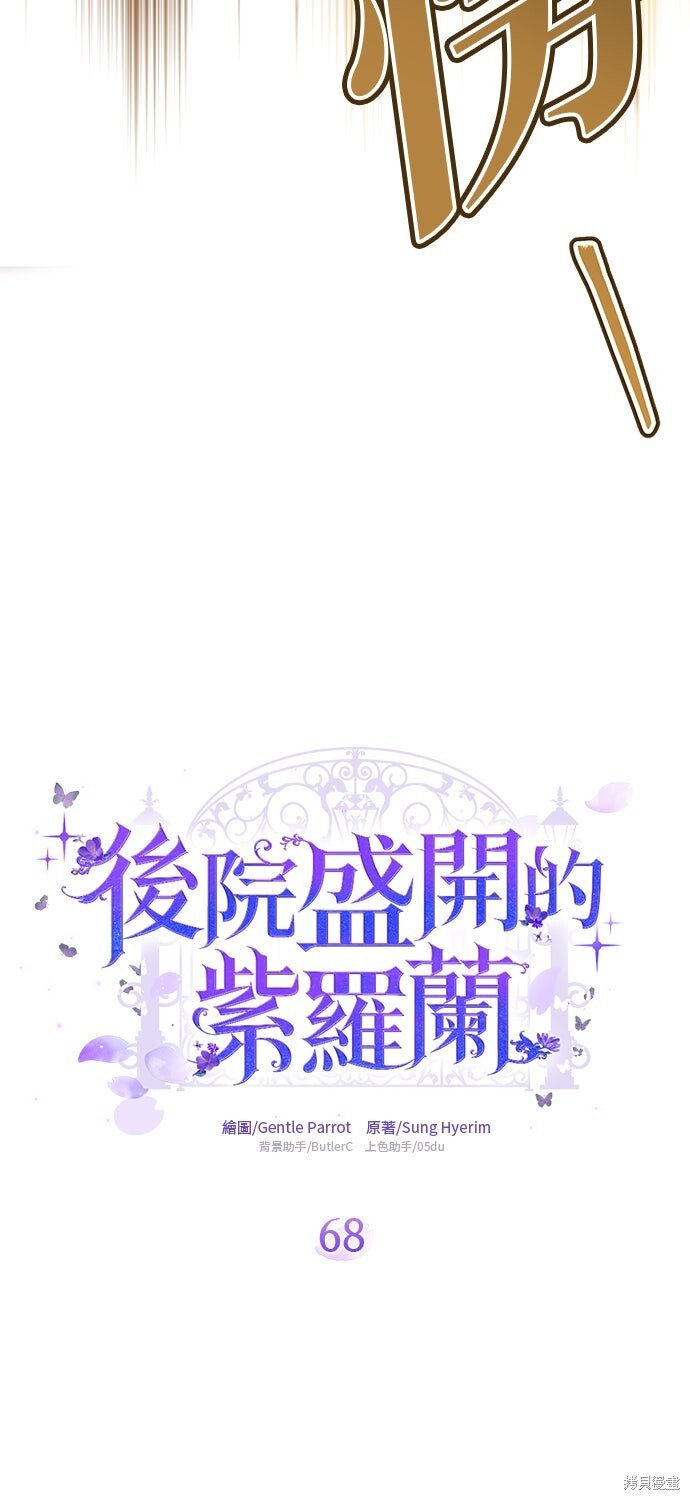 第68话 第29页