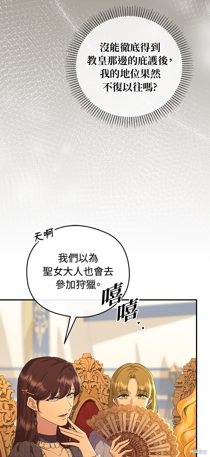 第68话 第33页