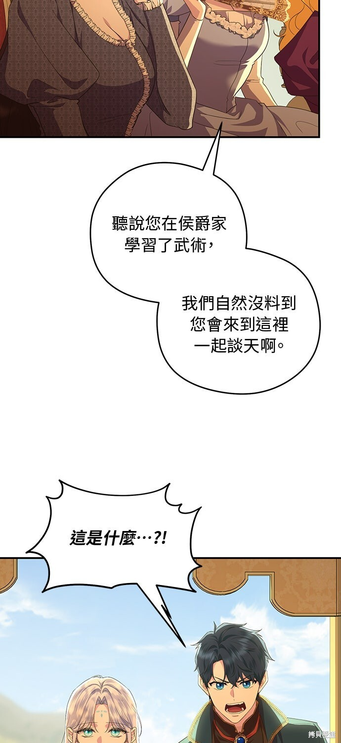 第68话 第34页