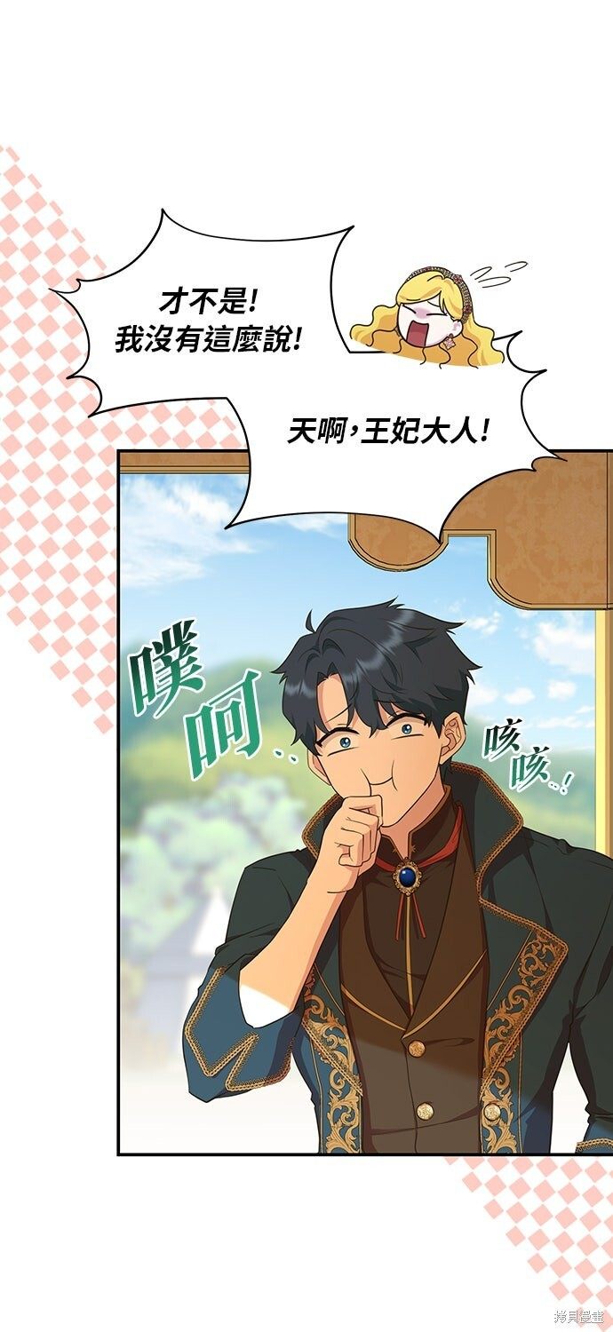 第68话 第48页