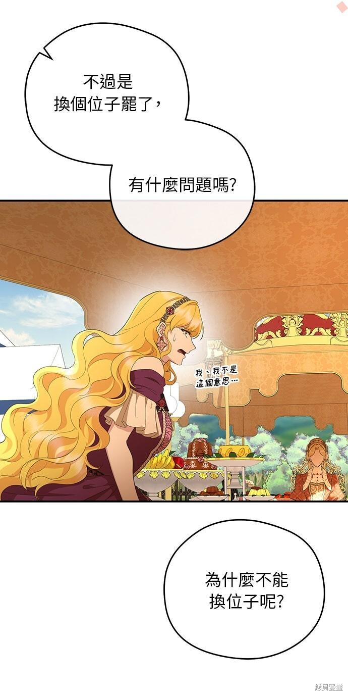 第68话 第49页