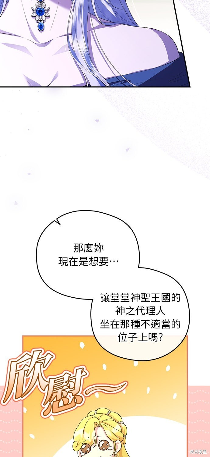 第68话 第51页